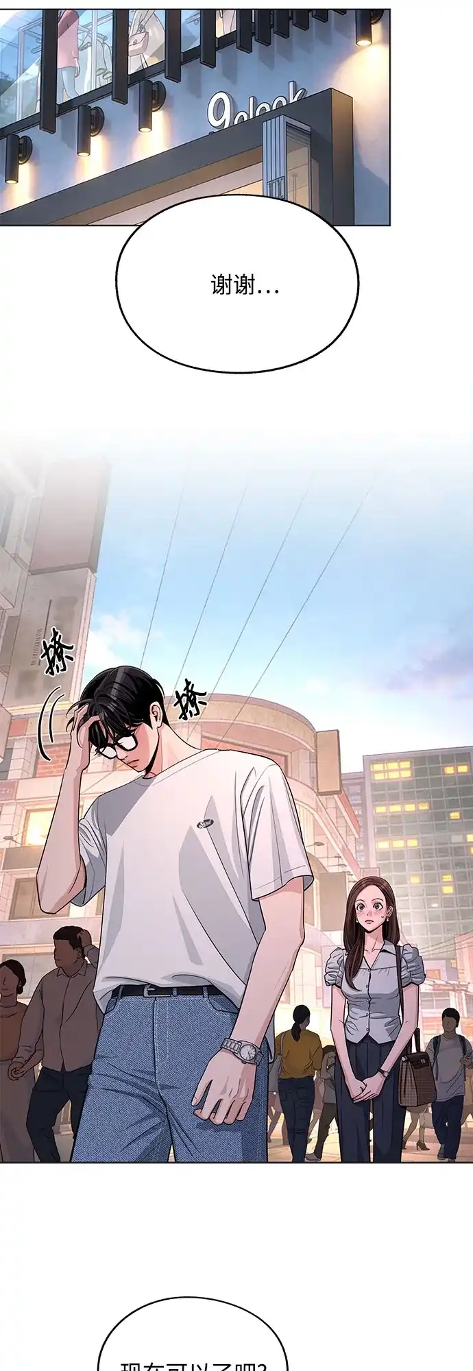 第88话-利夑的恋爱-金彦希,248（第6张）