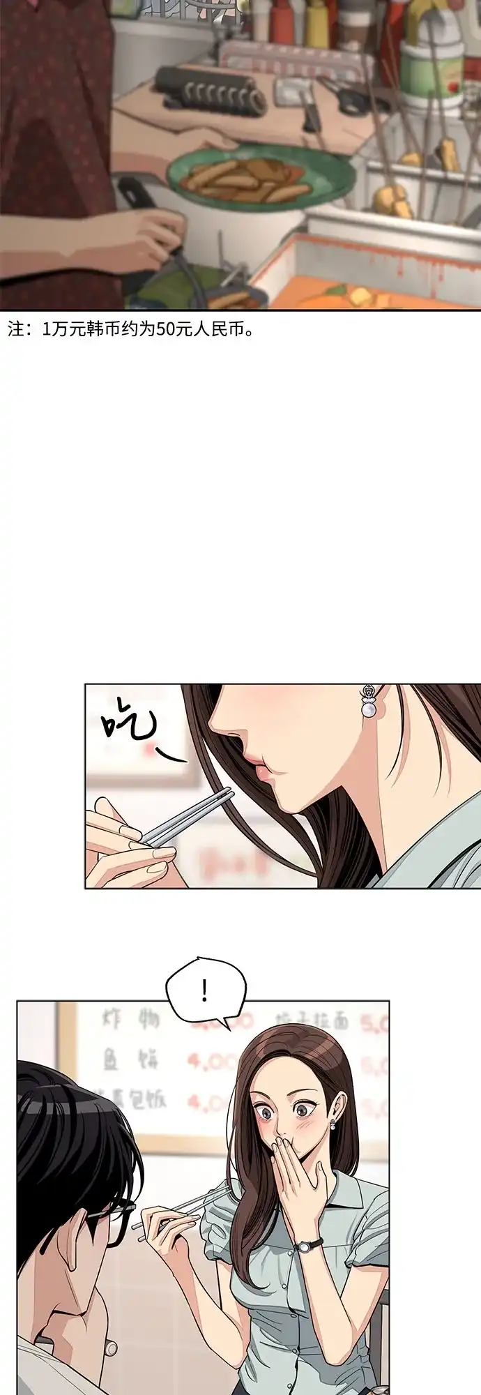 第88话-利夑的恋爱-金彦希,248（第12张）
