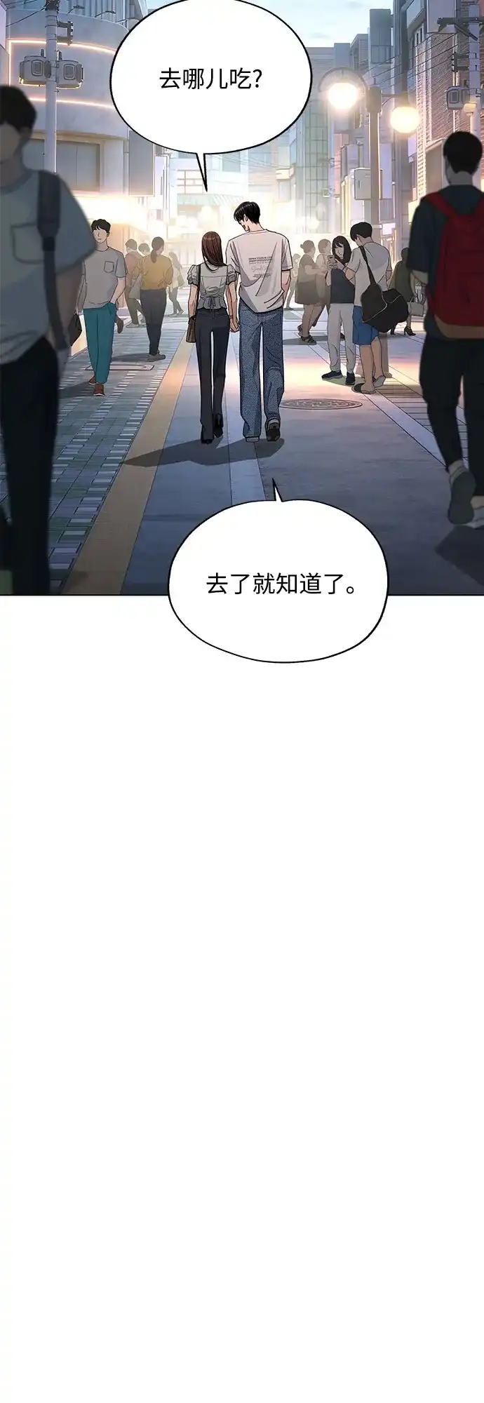 第88话-利夑的恋爱-金彦希,248（第9张）