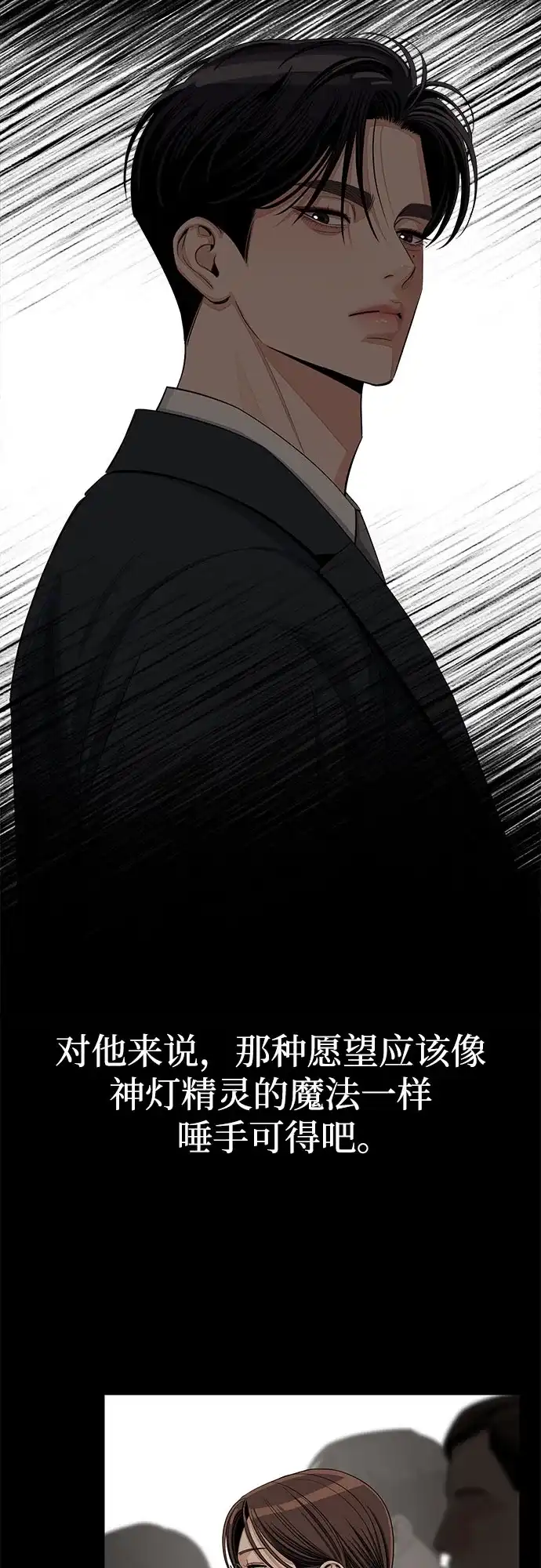 第89话-利夑的恋爱-金彦希,248（第9张）
