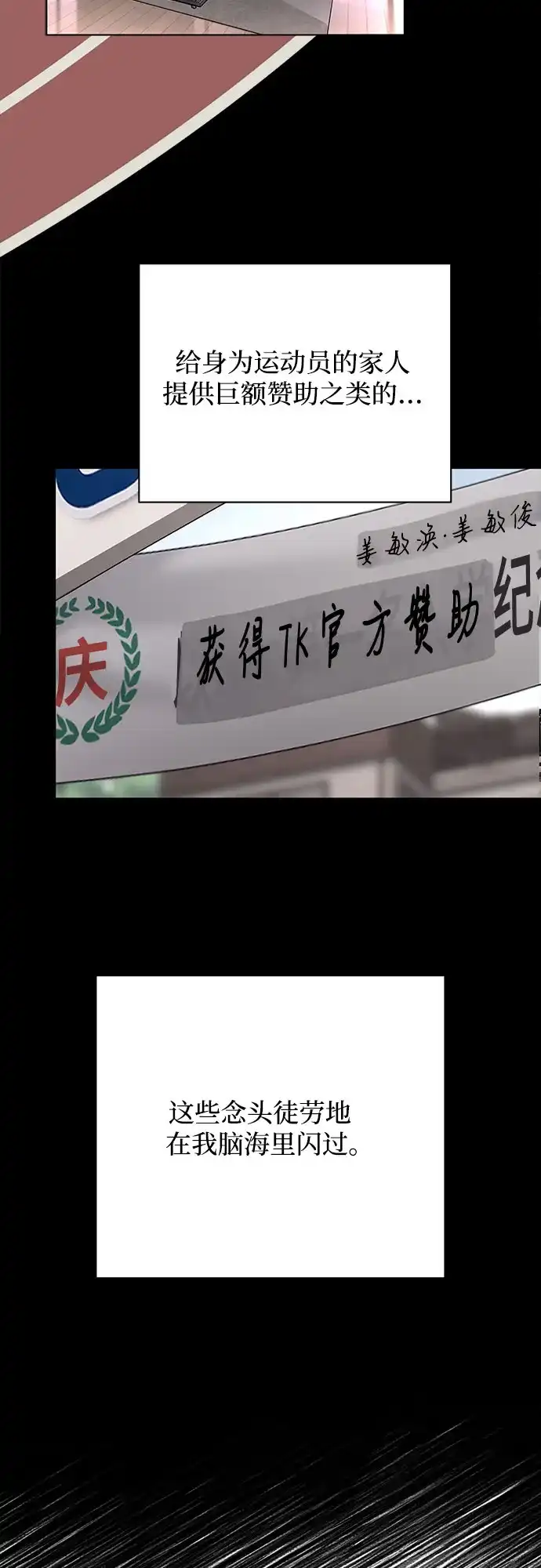 第89话-利夑的恋爱-金彦希,248（第8张）