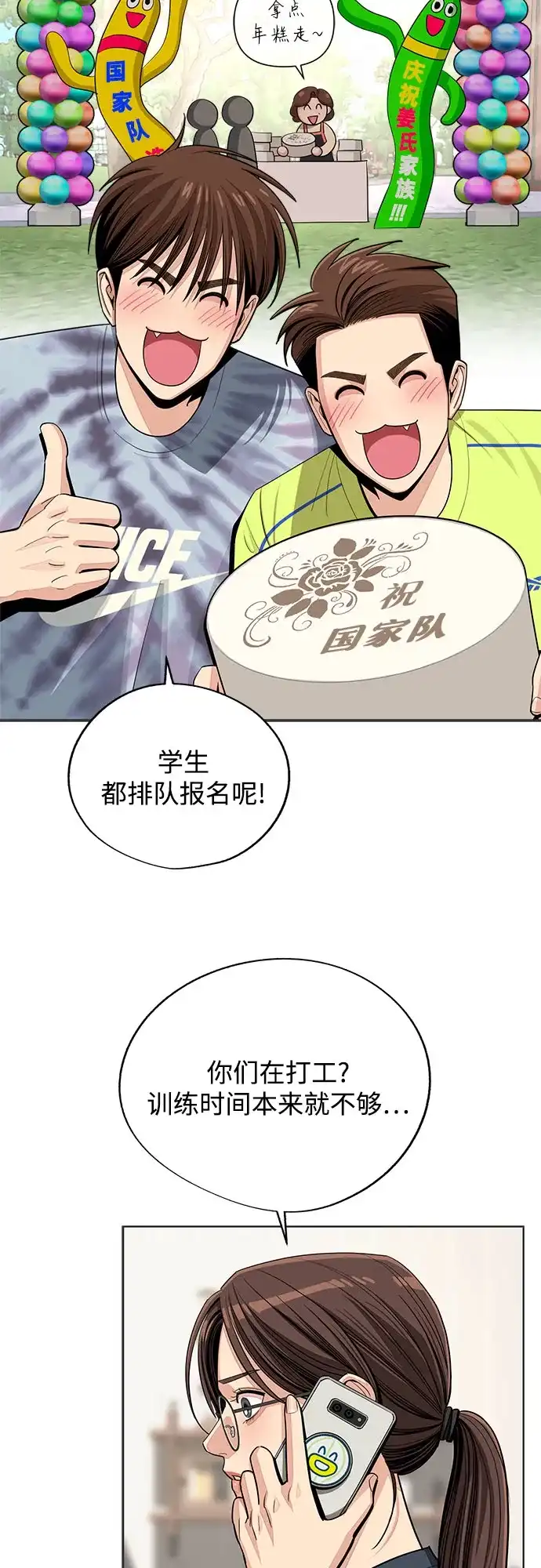 第90话-利夑的恋爱-金彦希,248（第5张）