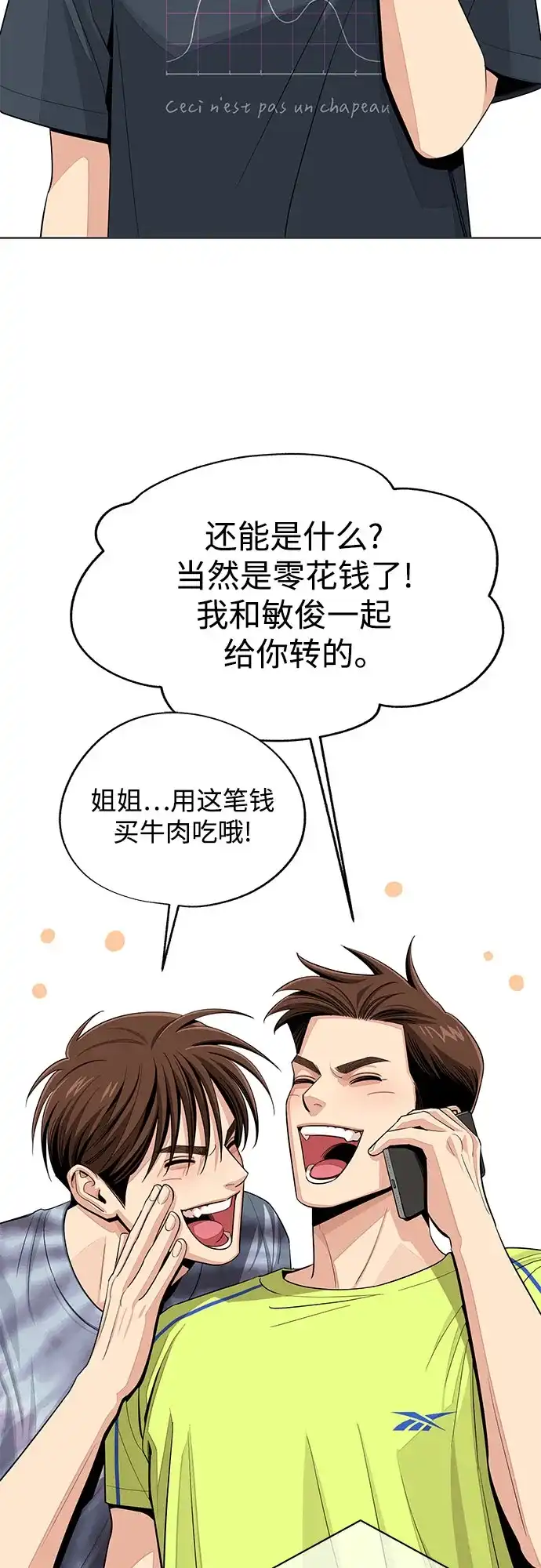 第90话-利夑的恋爱-金彦希,248（第3张）