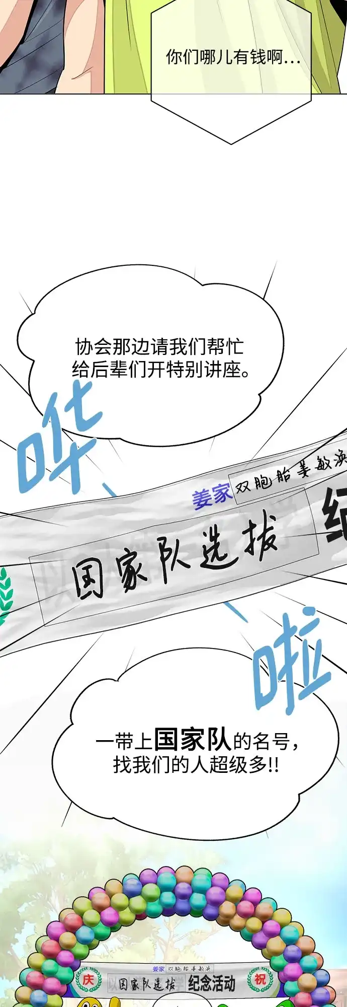 第90话-利夑的恋爱-金彦希,248（第4张）