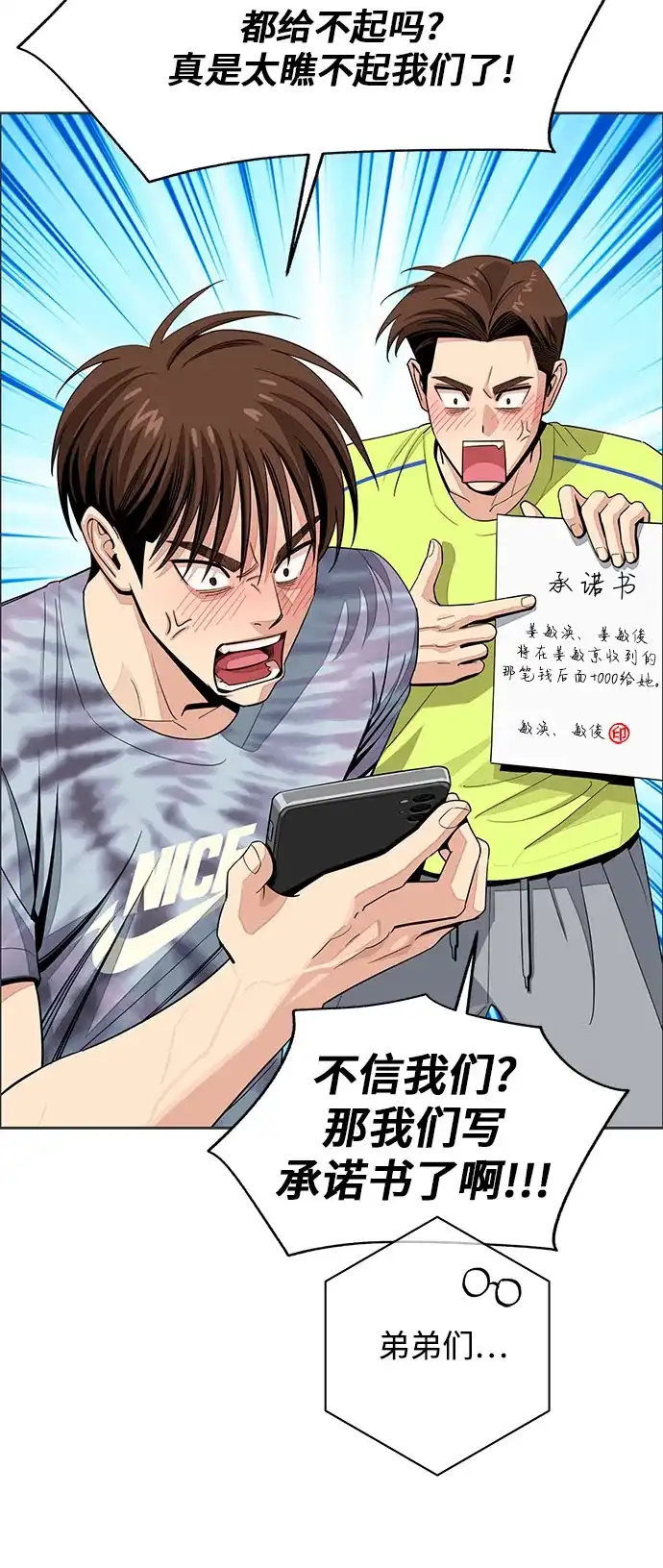 第90话-利夑的恋爱-金彦希,248（第10张）