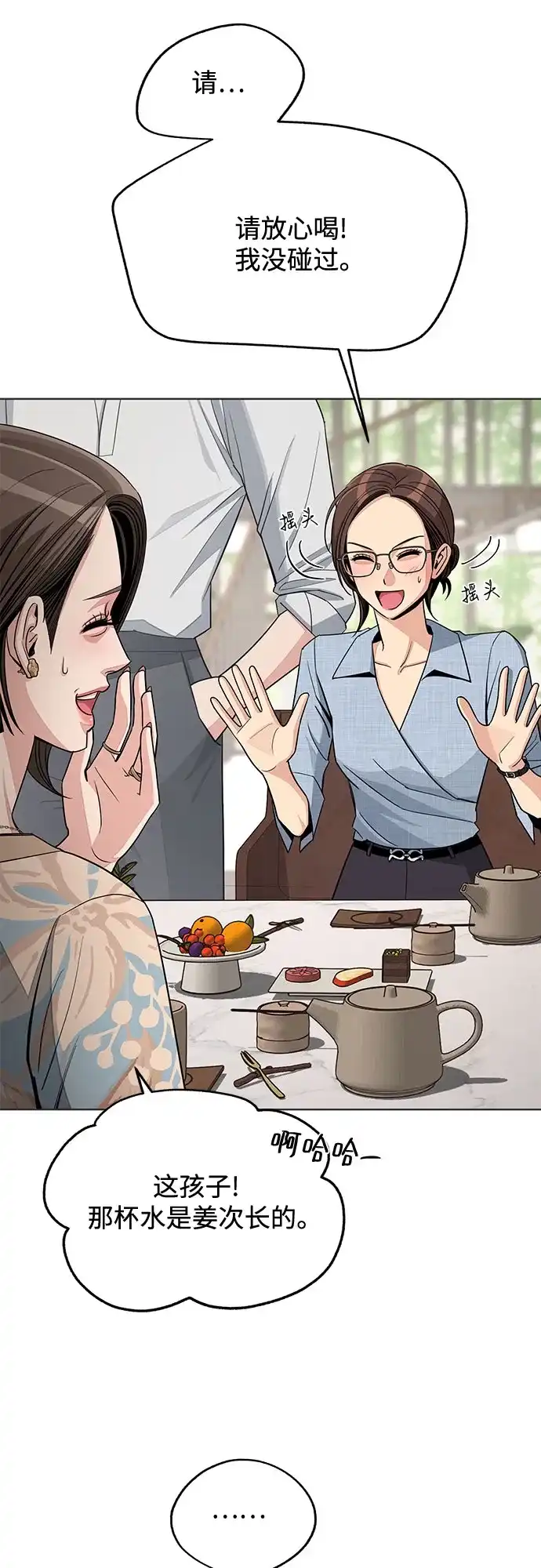 第91话-利夑的恋爱-金彦希,248（第21张）