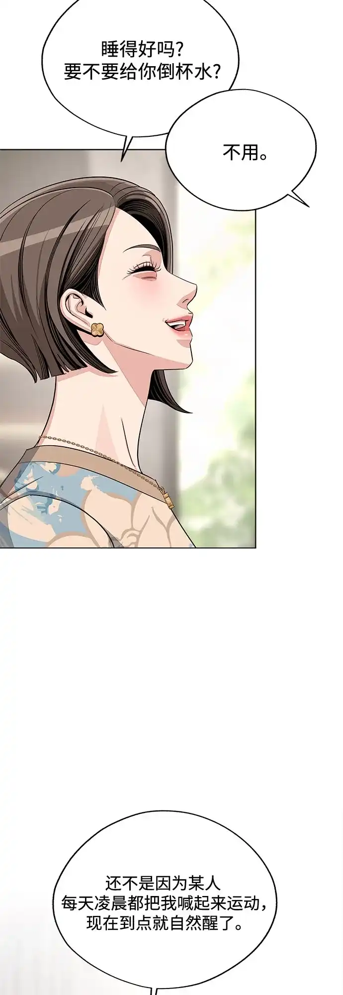 第91话-利夑的恋爱-金彦希,248（第16张）
