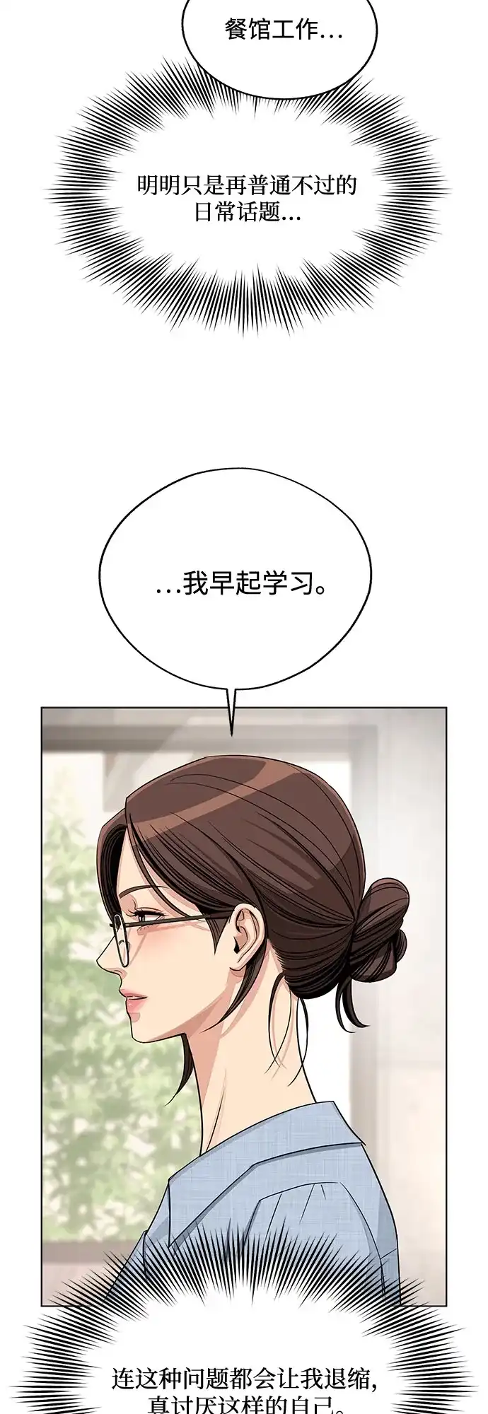 第91话-利夑的恋爱-金彦希,248（第8张）