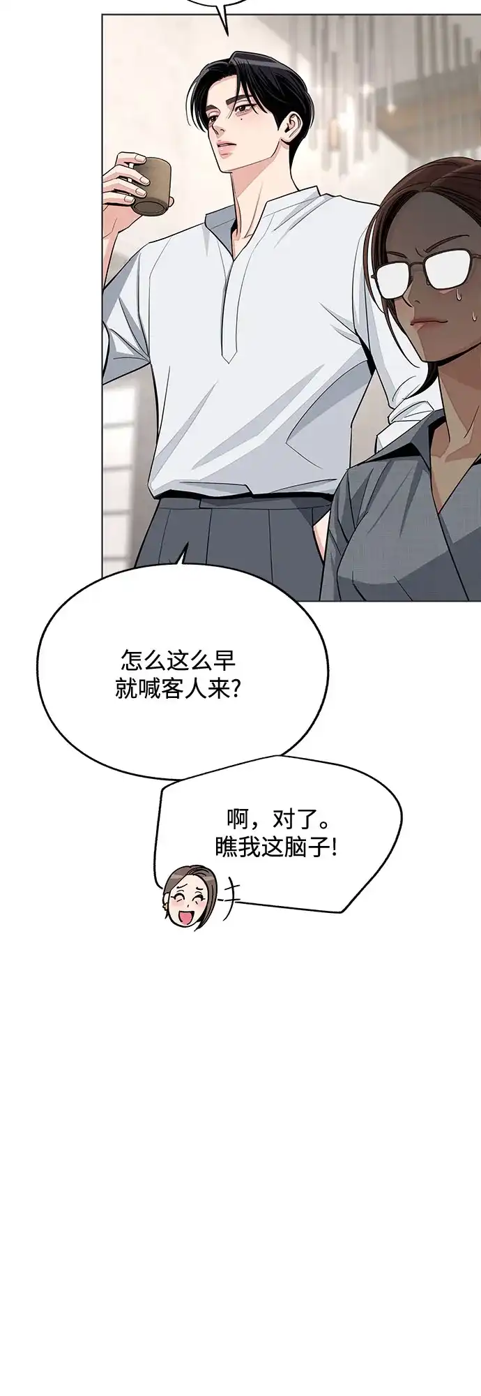 第91话-利夑的恋爱-金彦希,248（第22张）