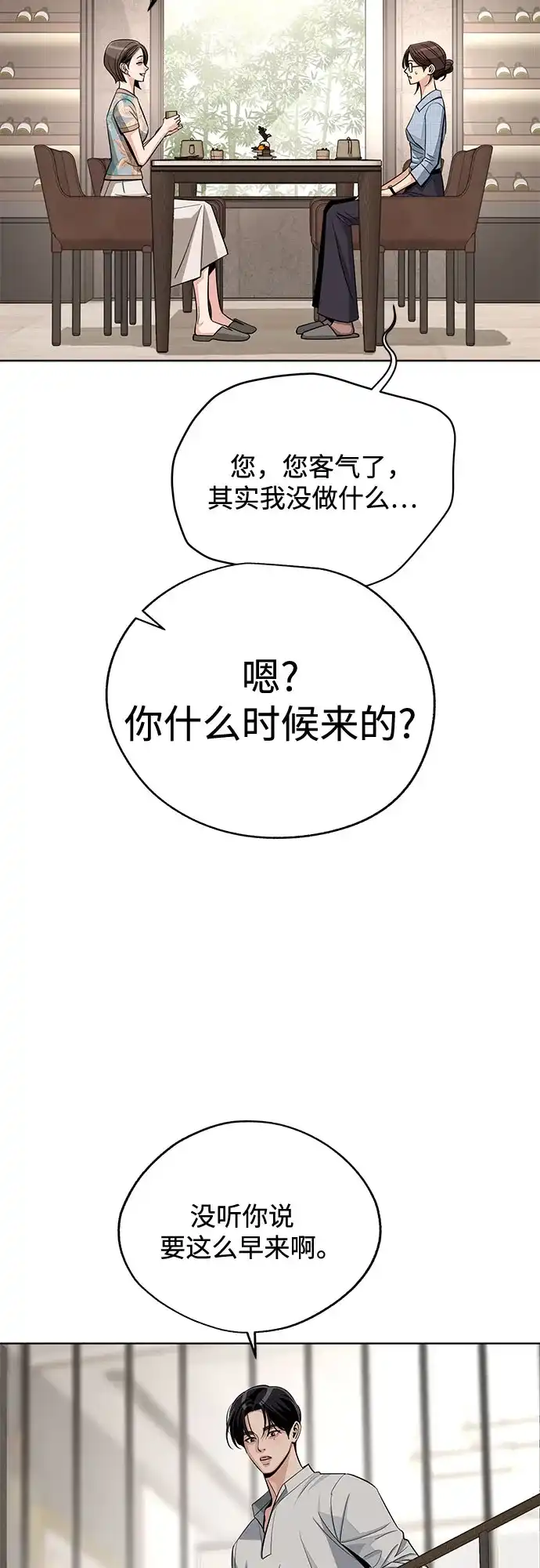 第91话-利夑的恋爱-金彦希,248（第14张）