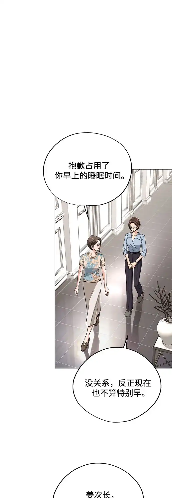第91话-利夑的恋爱-金彦希,248（第4张）