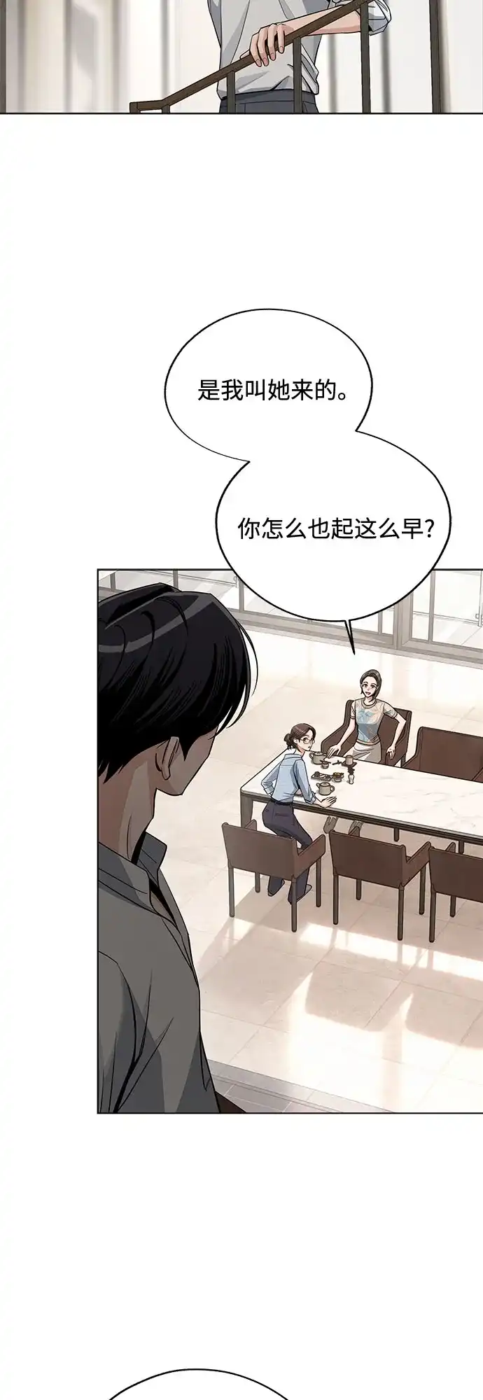 第91话-利夑的恋爱-金彦希,248（第15张）