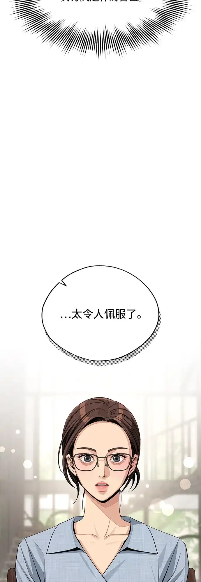 第91话-利夑的恋爱-金彦希,248（第9张）