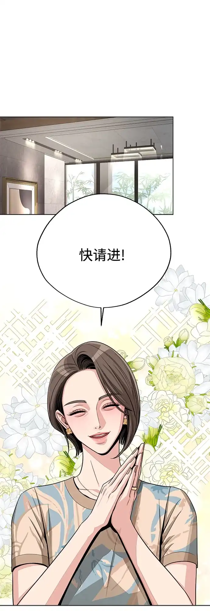 第91话-利夑的恋爱-金彦希,248（第3张）