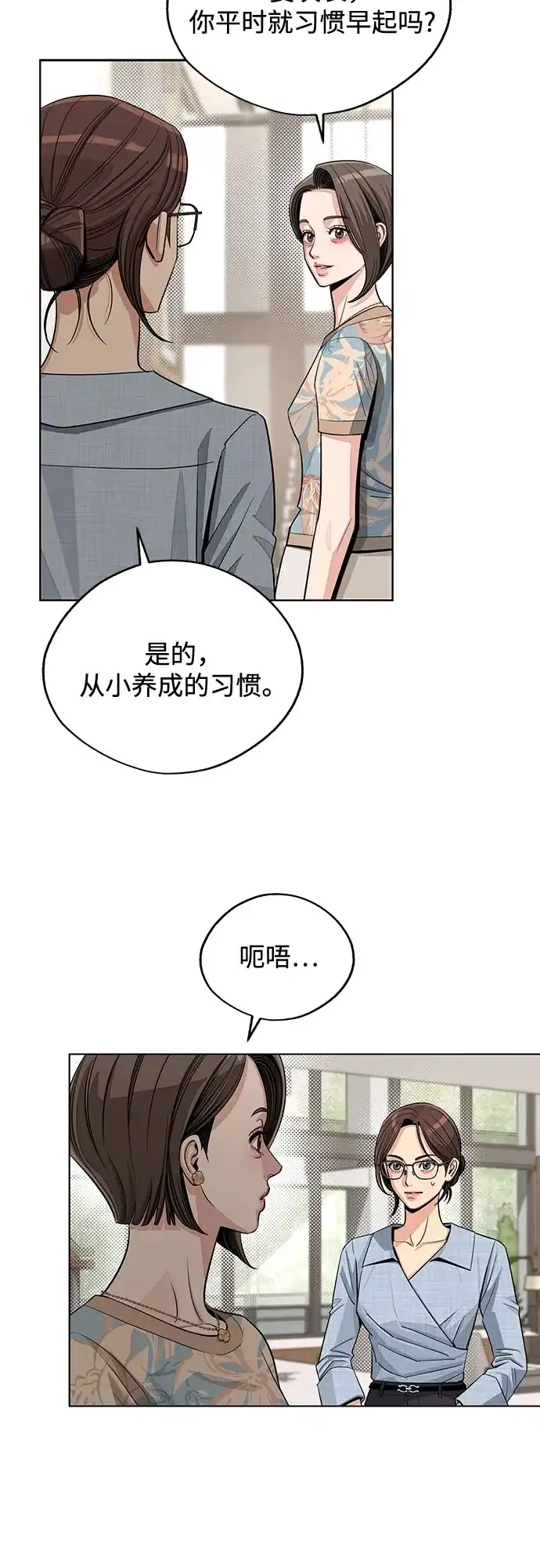 第91话-利夑的恋爱-金彦希,248（第5张）