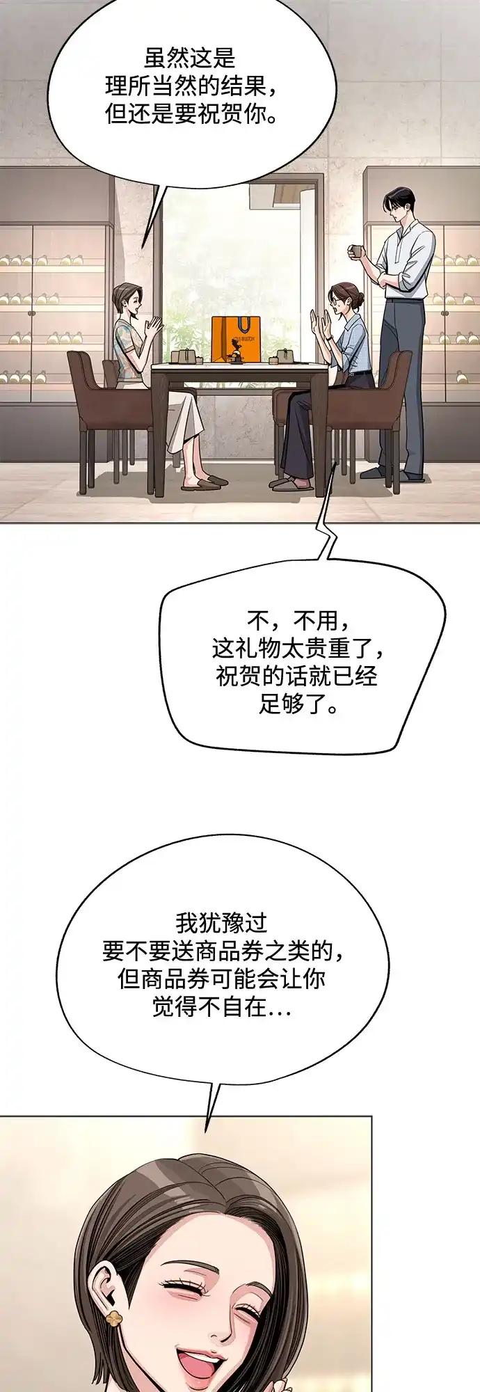 第91话-利夑的恋爱-金彦希,248（第24张）