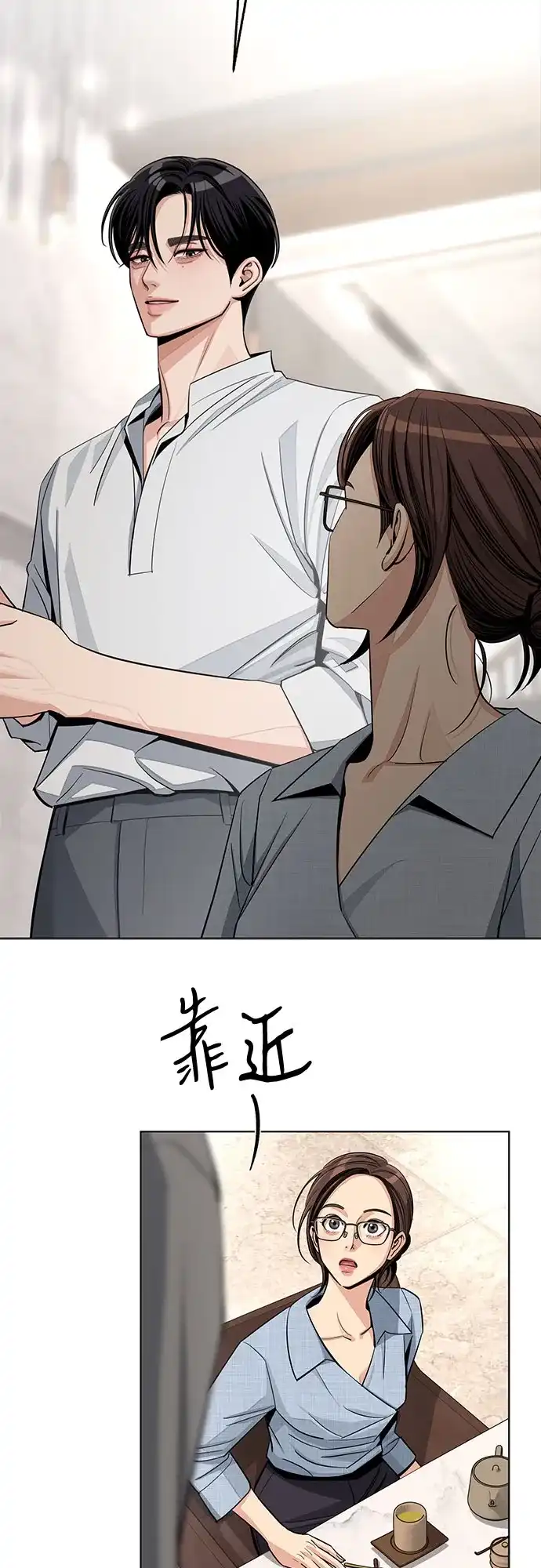 第91话-利夑的恋爱-金彦希,248（第17张）