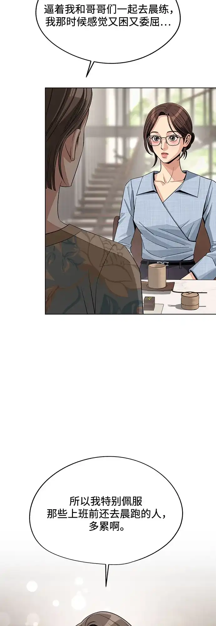 第91话-利夑的恋爱-金彦希,248（第12张）