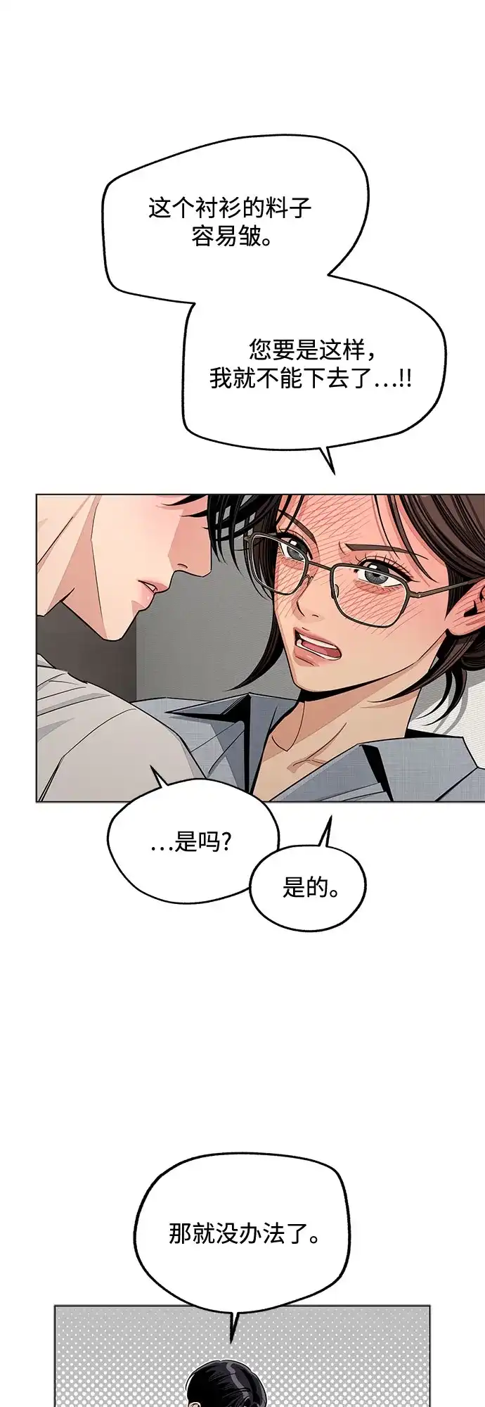 第92话-利夑的恋爱-金彦希,248（第5张）