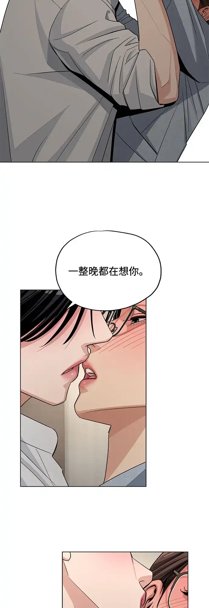第92话-利夑的恋爱-金彦希,248（第11张）