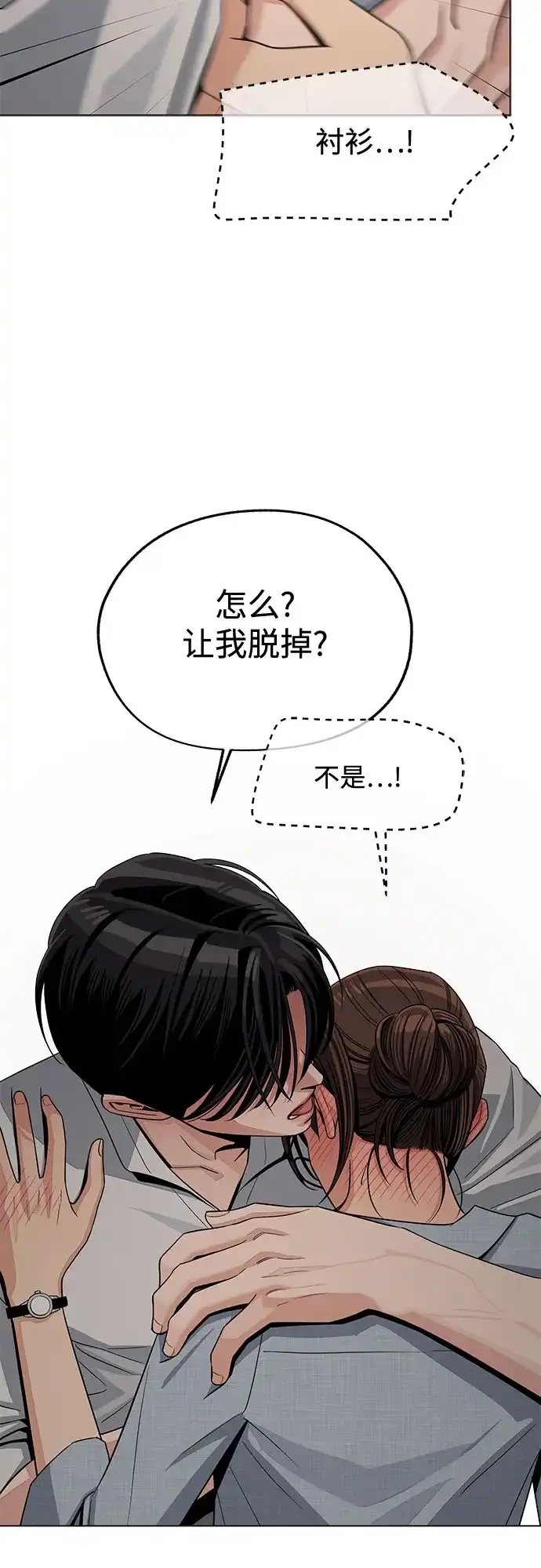 第92话-利夑的恋爱-金彦希,248（第4张）