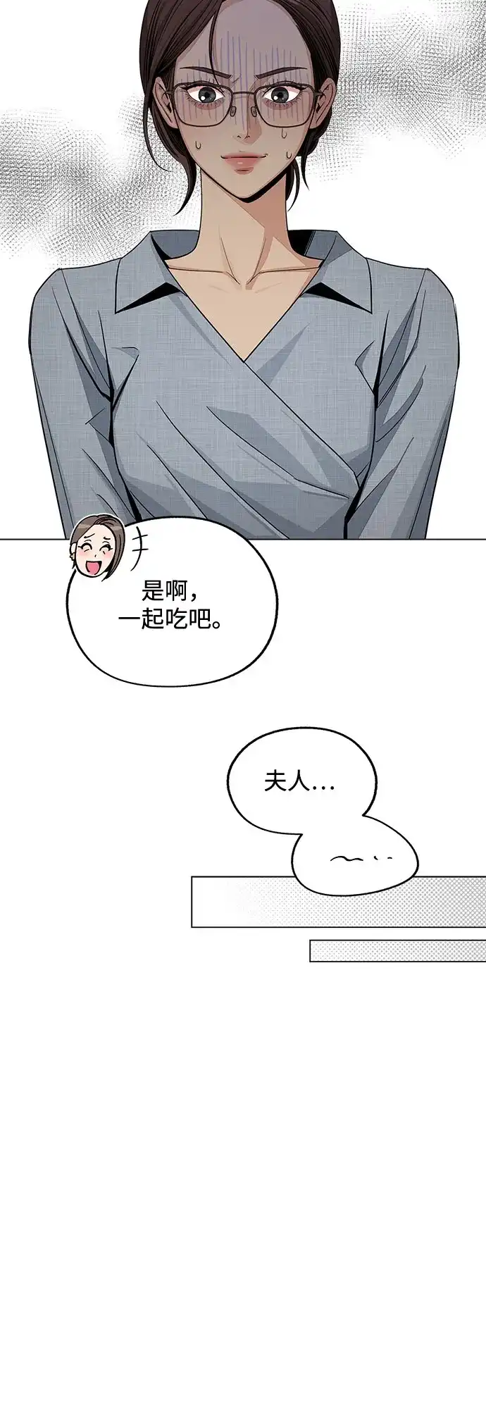 第92话-利夑的恋爱-金彦希,248（第29张）