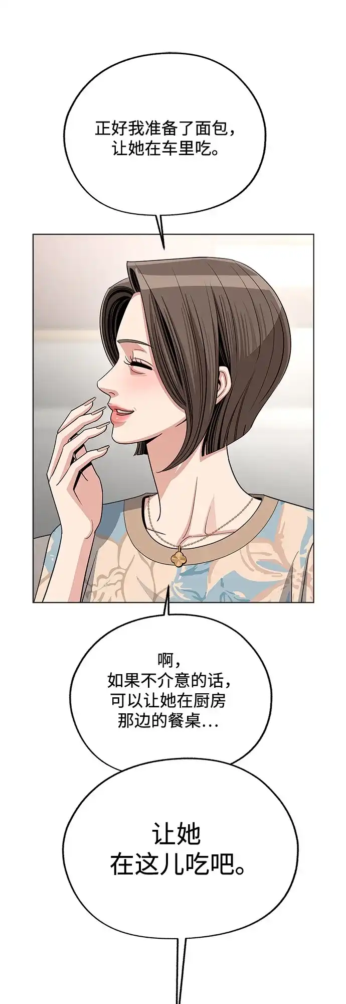 第92话-利夑的恋爱-金彦希,248（第25张）