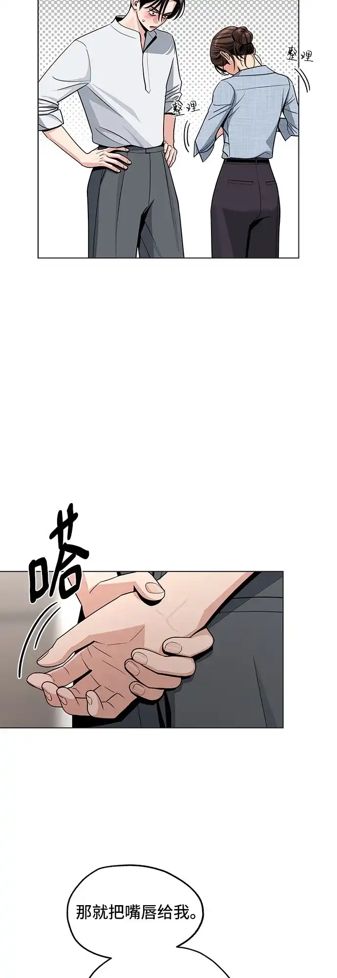 第92话-利夑的恋爱-金彦希,248（第6张）