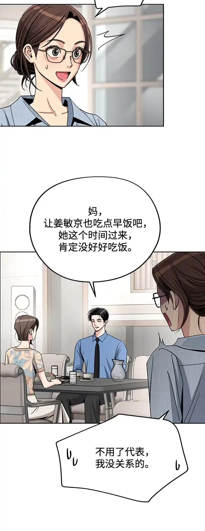 第92话-利夑的恋爱-金彦希,248（第24张）