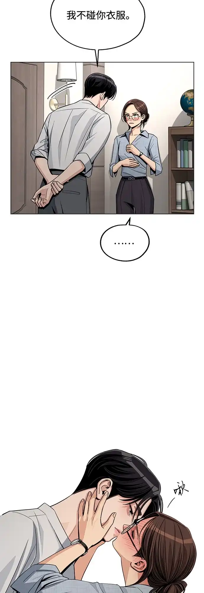 第92话-利夑的恋爱-金彦希,248（第7张）