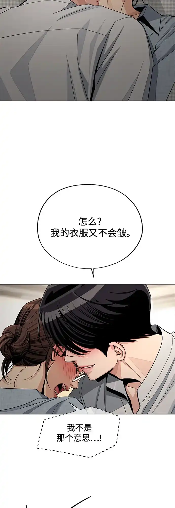 第92话-利夑的恋爱-金彦希,248（第13张）