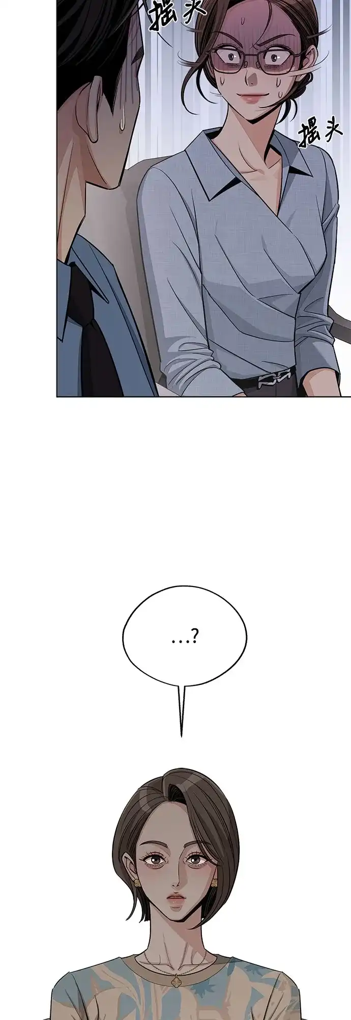 第93话-利夑的恋爱-金彦希,248（第17张）