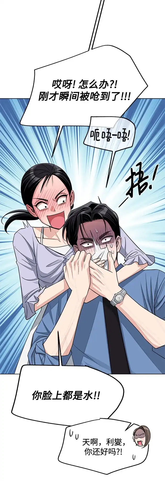第93话-利夑的恋爱-金彦希,248（第14张）