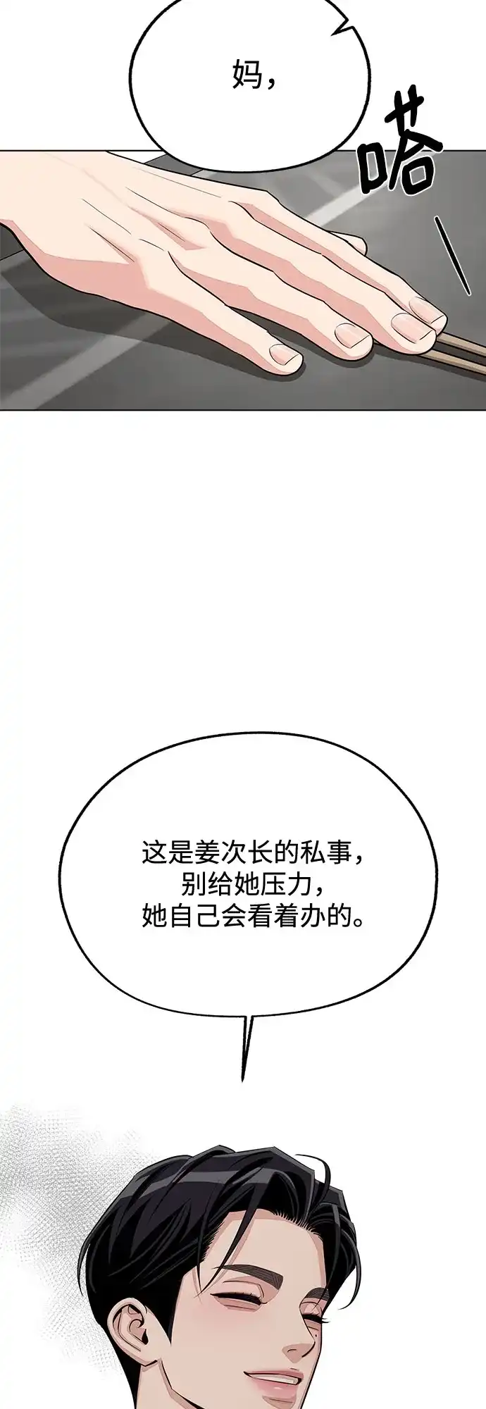 第93话-利夑的恋爱-金彦希,248（第7张）