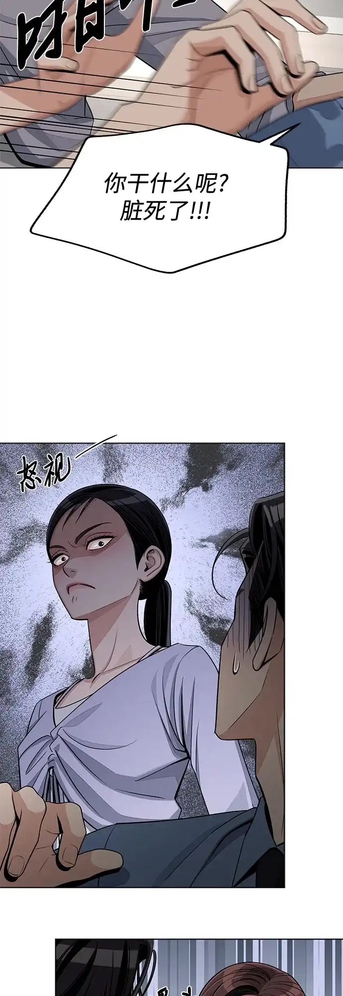 第93话-利夑的恋爱-金彦希,248（第16张）