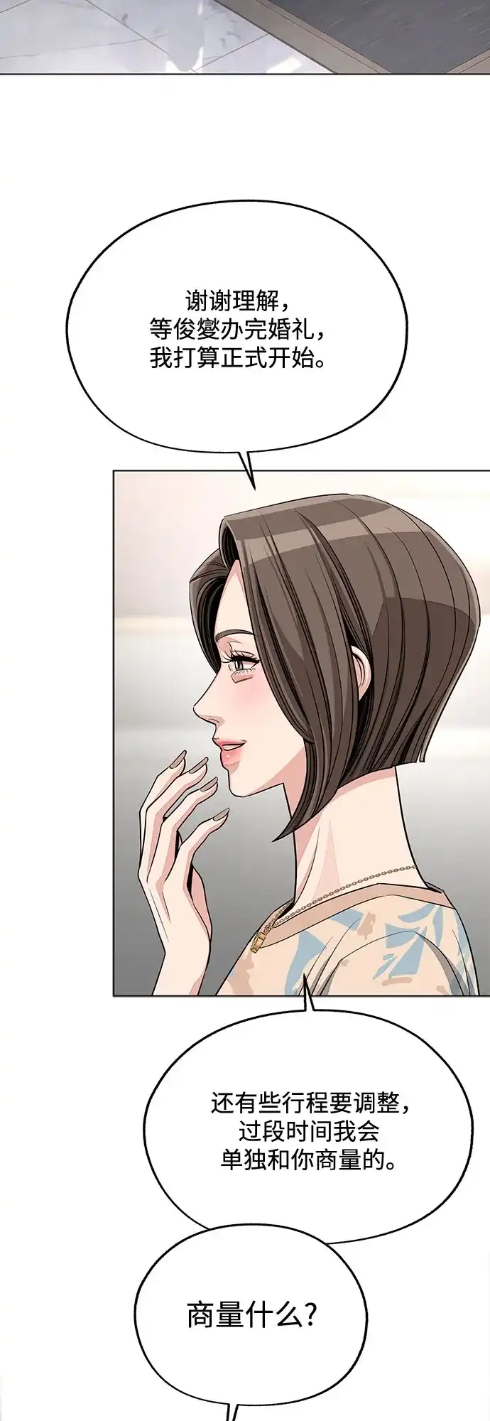第93话-利夑的恋爱-金彦希,248（第9张）