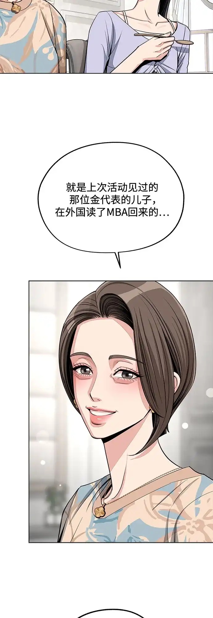 第93话-利夑的恋爱-金彦希,248（第6张）