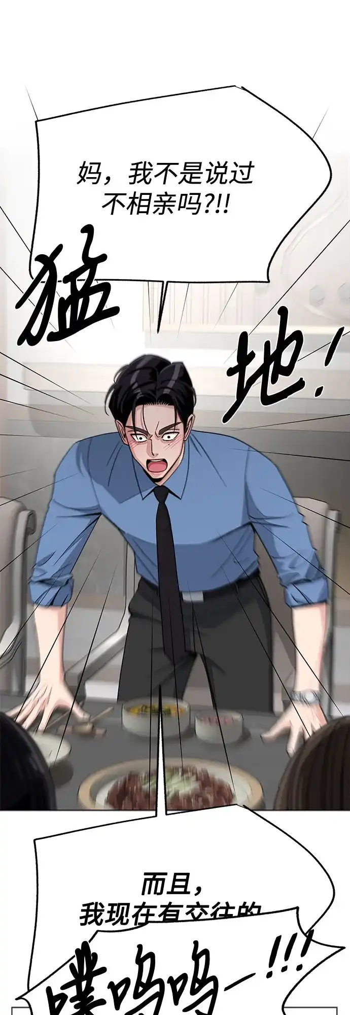 第93话-利夑的恋爱-金彦希,248（第12张）