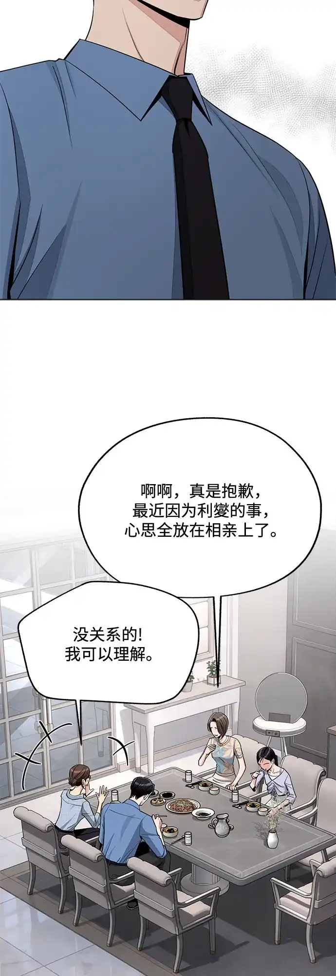 第93话-利夑的恋爱-金彦希,248（第8张）