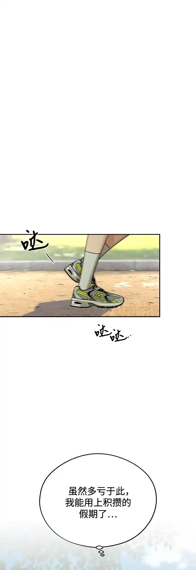 第94话-利夑的恋爱-金彦希,248（第9张）