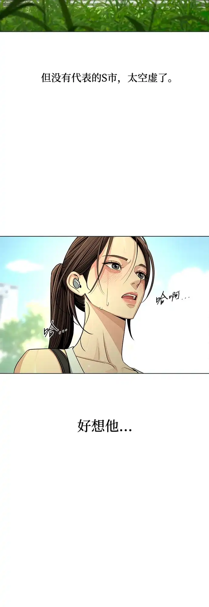 第94话-利夑的恋爱-金彦希,248（第12张）