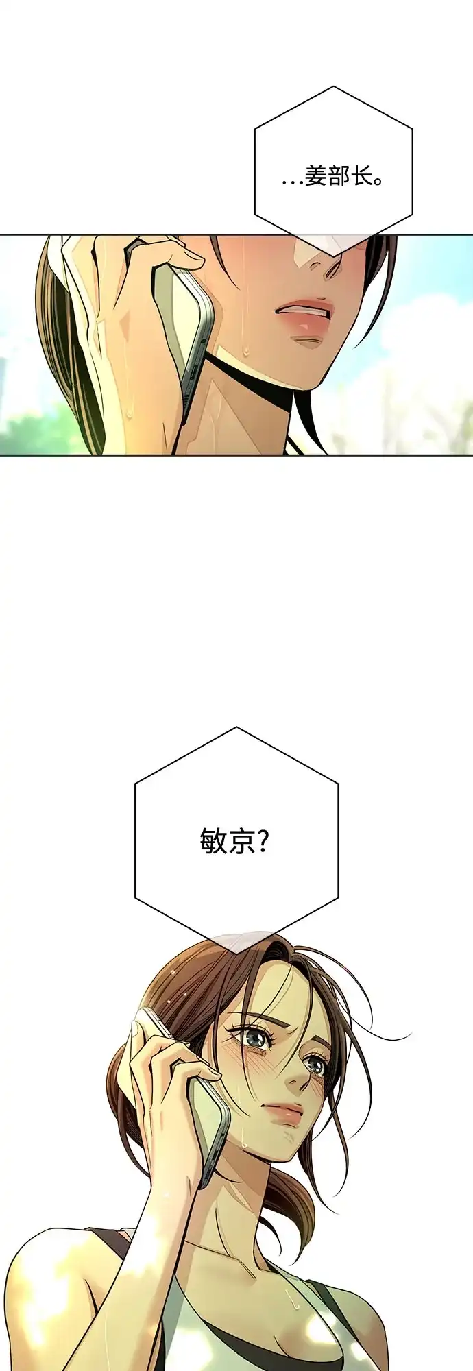 第94话-利夑的恋爱-金彦希,248（第24张）