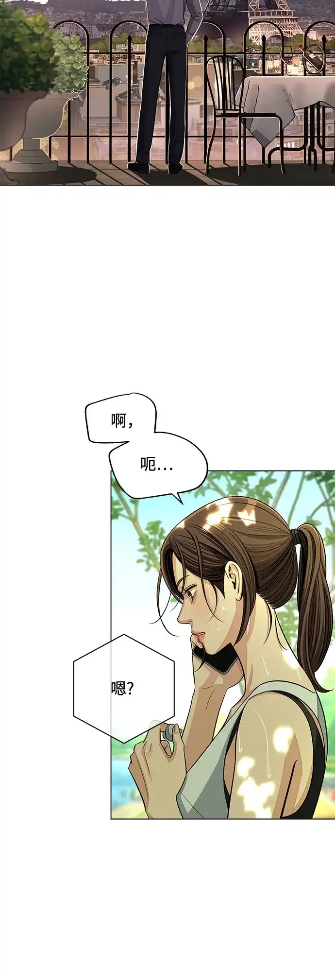 第94话-利夑的恋爱-金彦希,248（第16张）