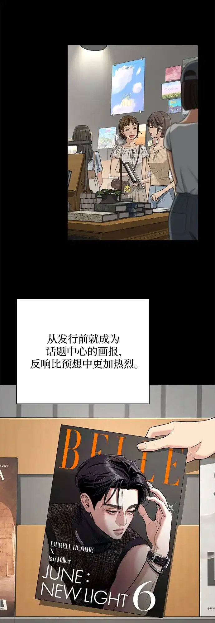 第94话-利夑的恋爱-金彦希,248（第5张）