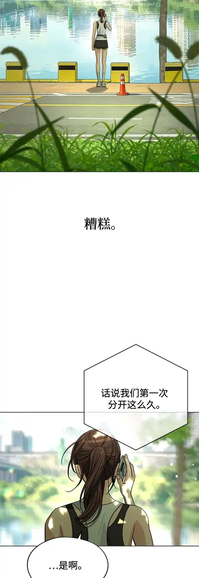 第94话-利夑的恋爱-金彦希,248（第22张）
