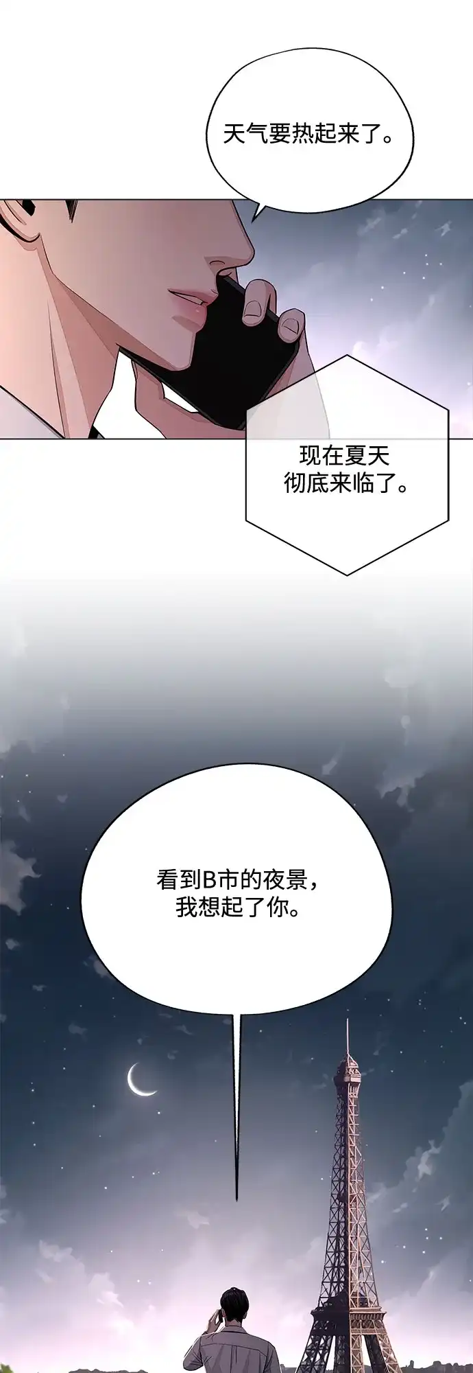 第94话-利夑的恋爱-金彦希,248（第15张）
