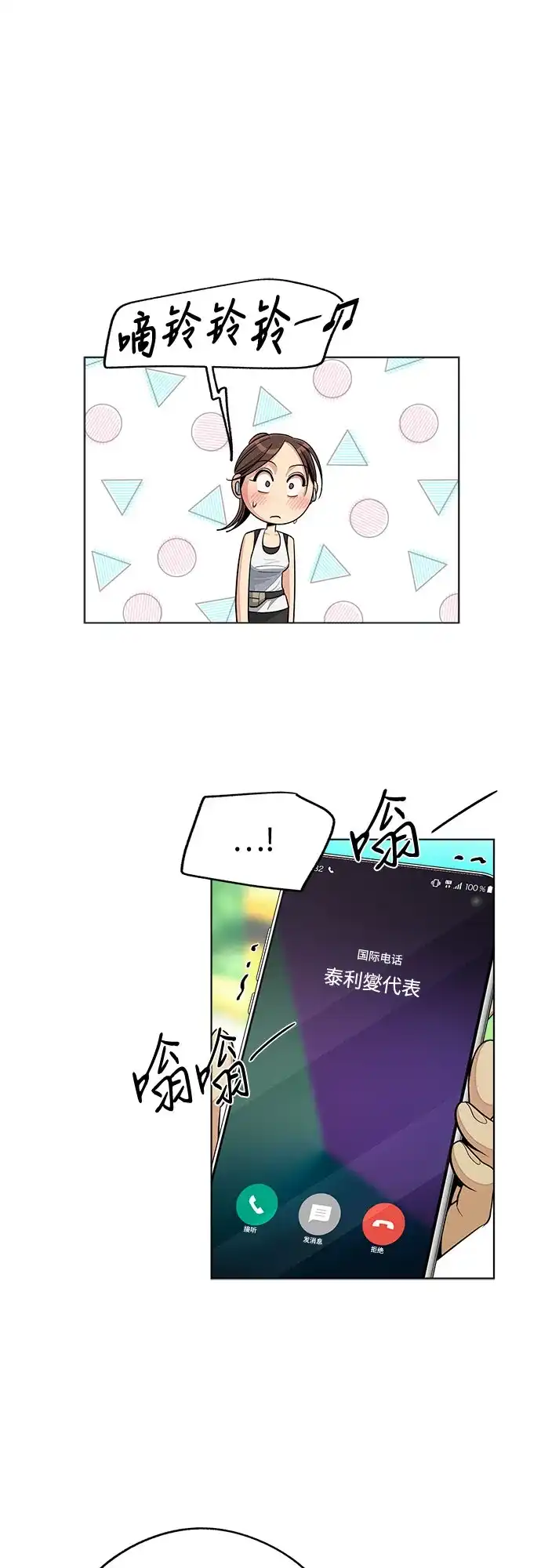 第94话-利夑的恋爱-金彦希,248（第13张）