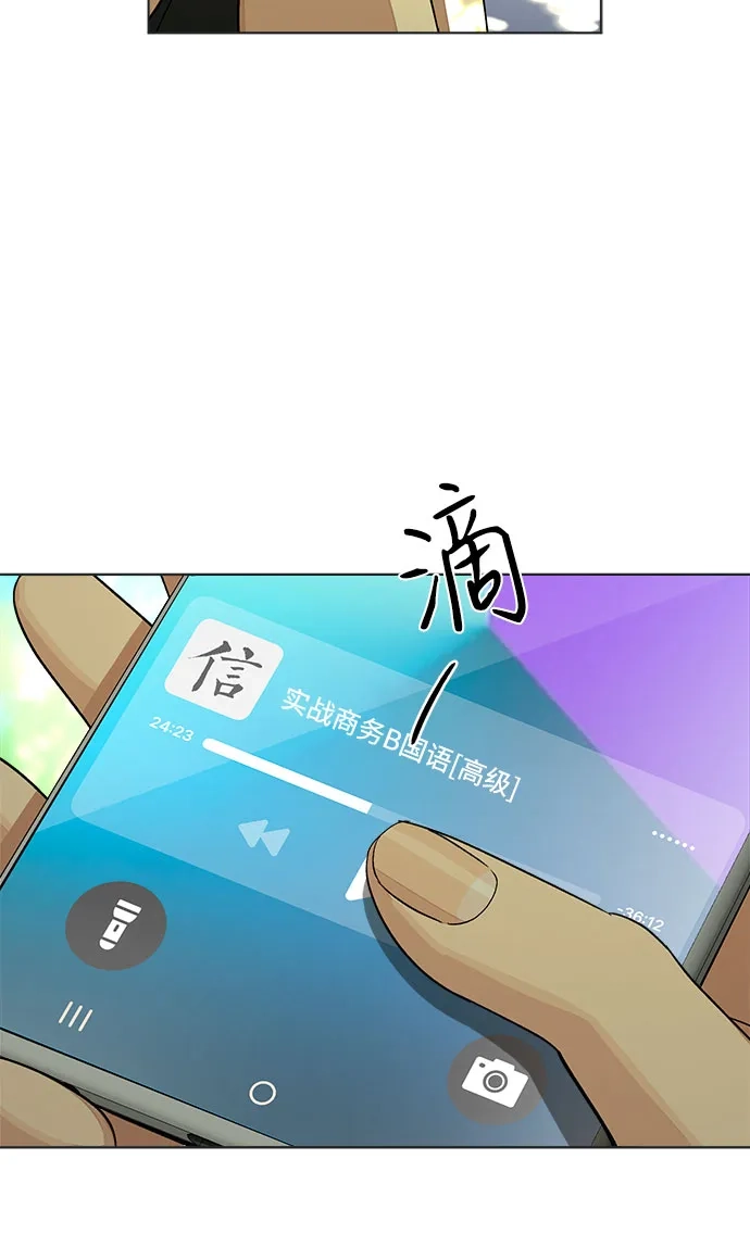 第94话-利夑的恋爱-金彦希,248（第27张）