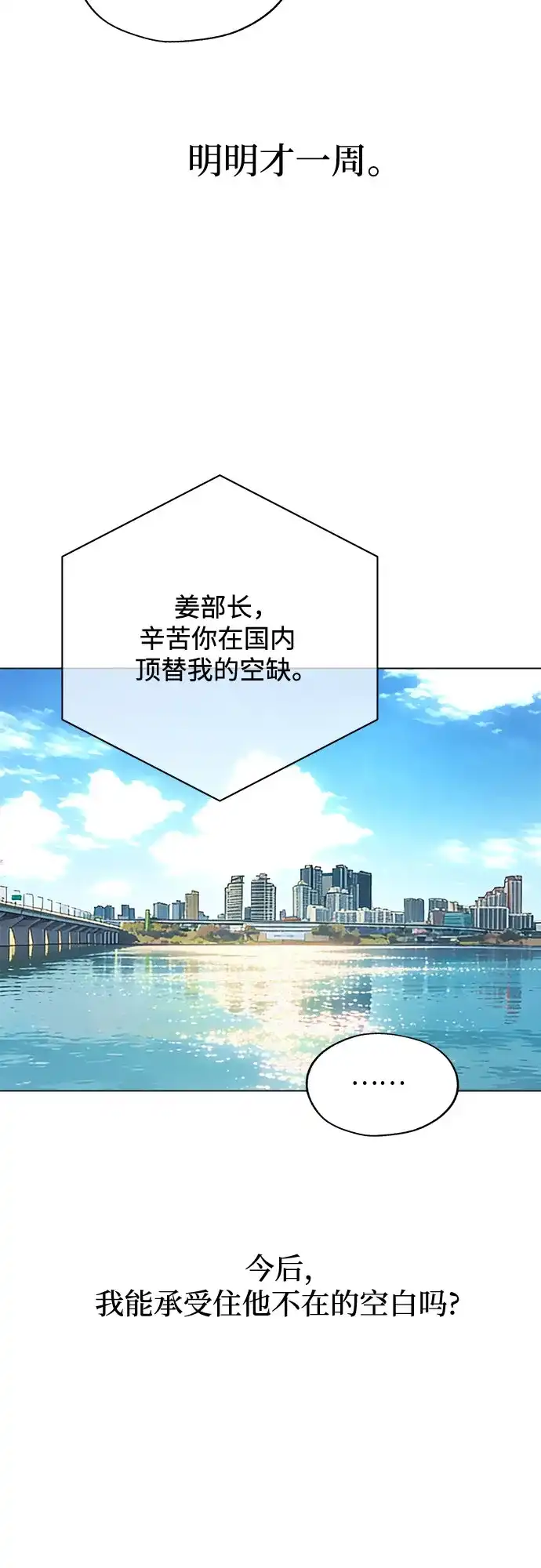 第94话-利夑的恋爱-金彦希,248（第23张）