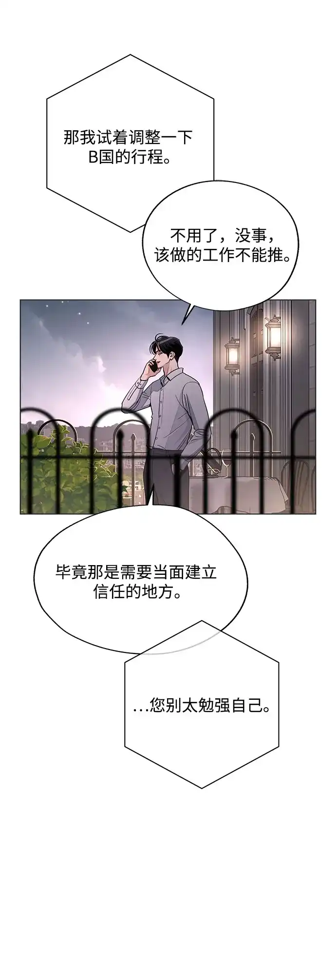 第94话-利夑的恋爱-金彦希,248（第20张）